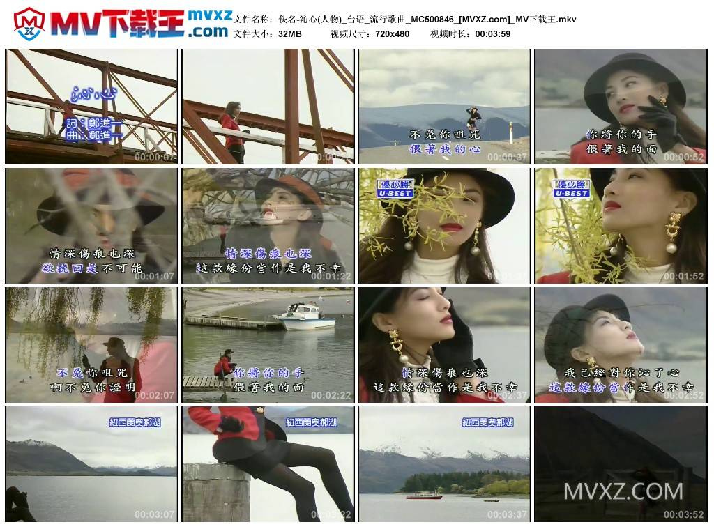 佚名-沁心(人物)_台语_流行歌曲_MC500846